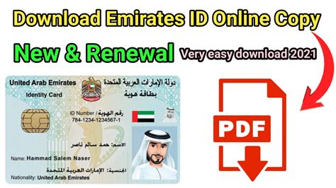 Emirates id download pdf